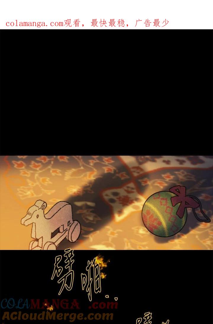 《罗珊》第22话 第1页