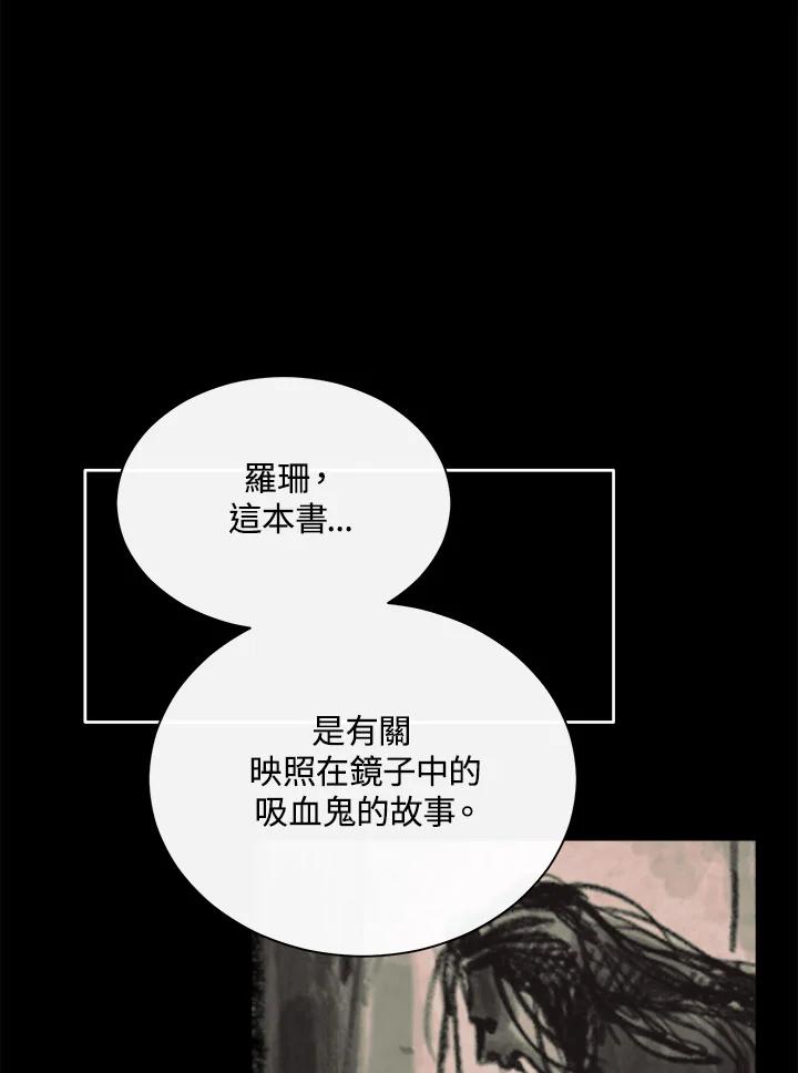 《罗珊》第22话 第55页