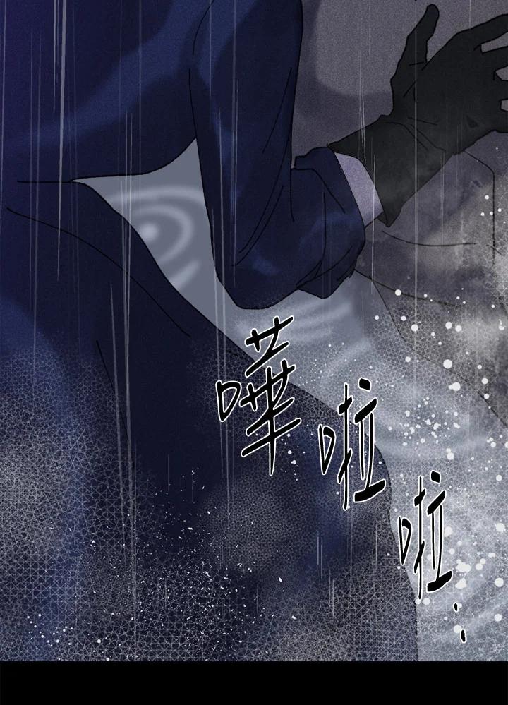 《罗珊》第22话 第20页