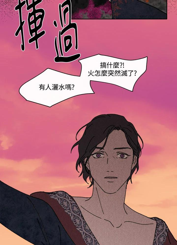《罗珊》第22话 第18页
