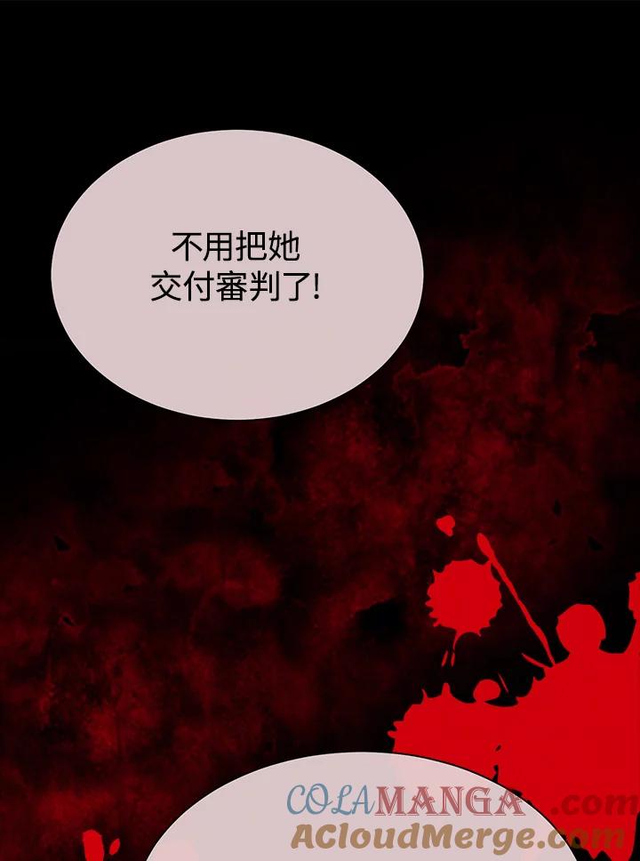 《罗珊》第22话 第33页