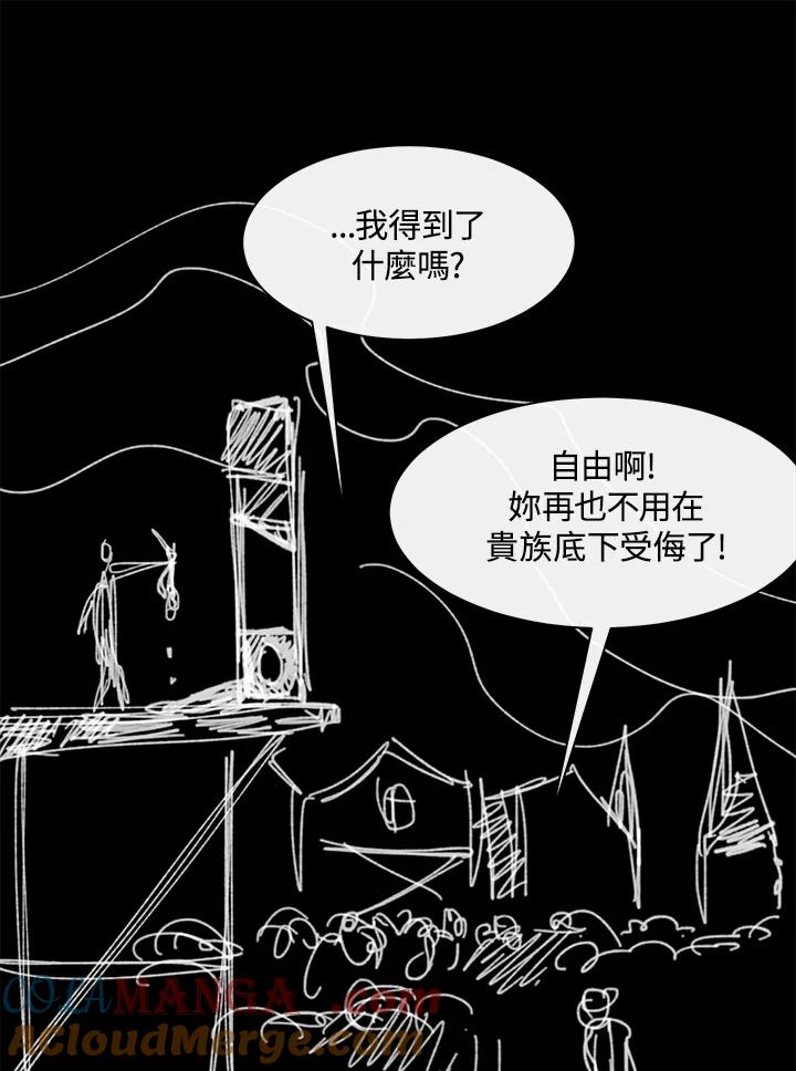 《罗珊》第22话 第29页