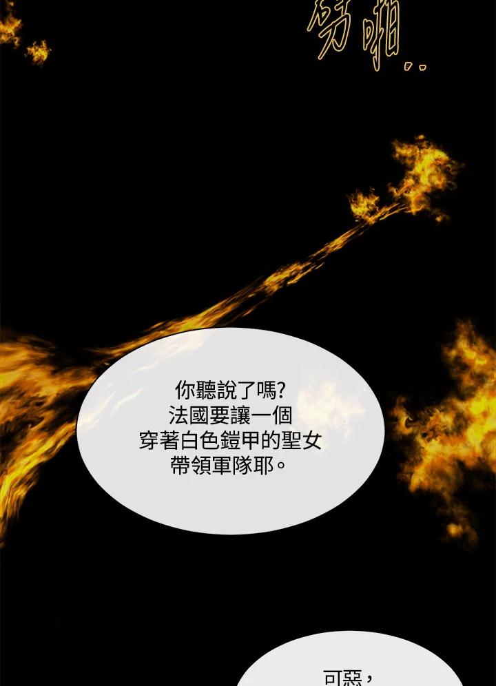 《罗珊》第22话 第2页