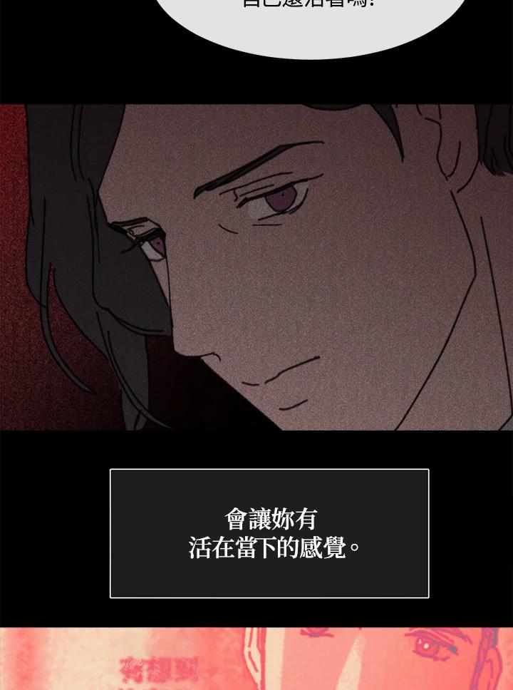 《罗珊》第22话 第87页