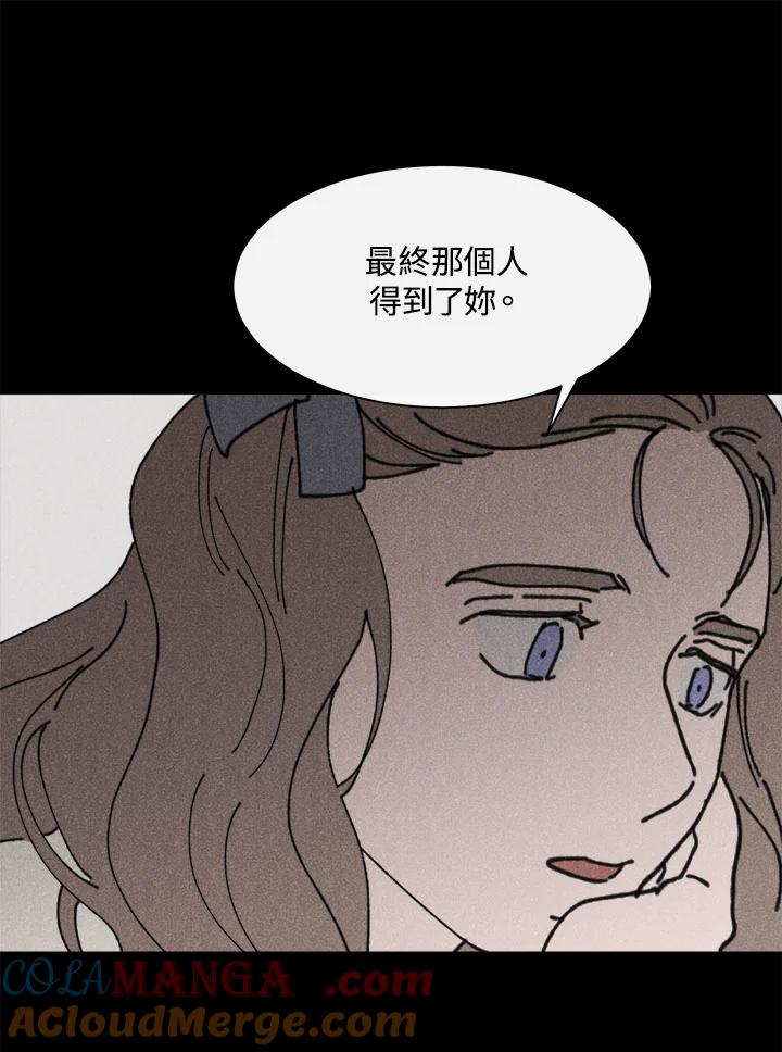 《罗珊》第22话 第61页