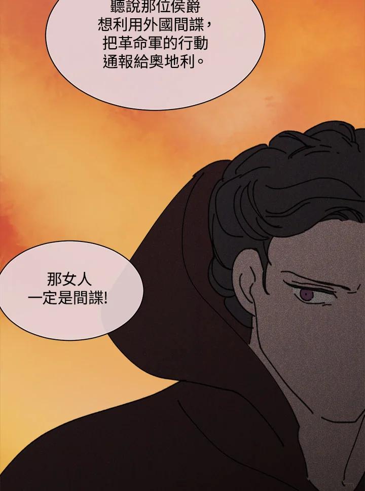 《罗珊》第22话 第31页
