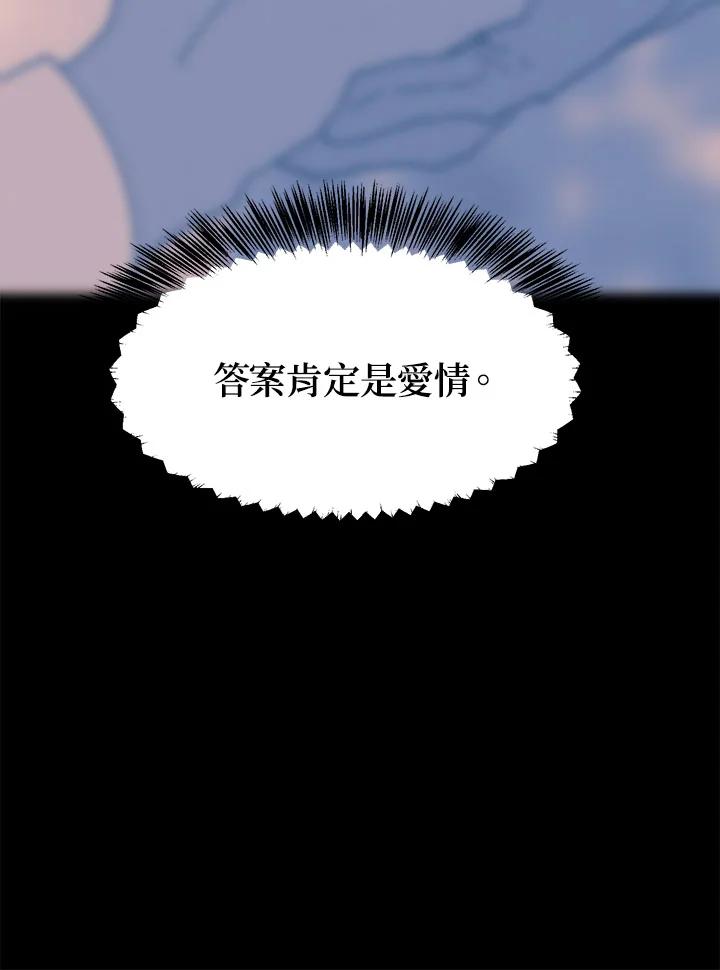 《罗珊》第22话 第80页