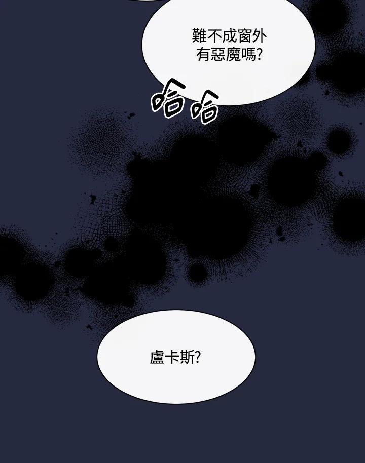 《罗珊》第22话 第102页