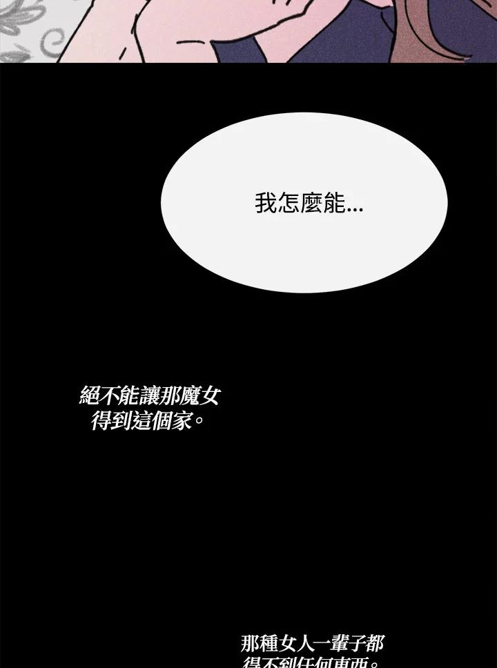 《罗珊》第22话 第66页