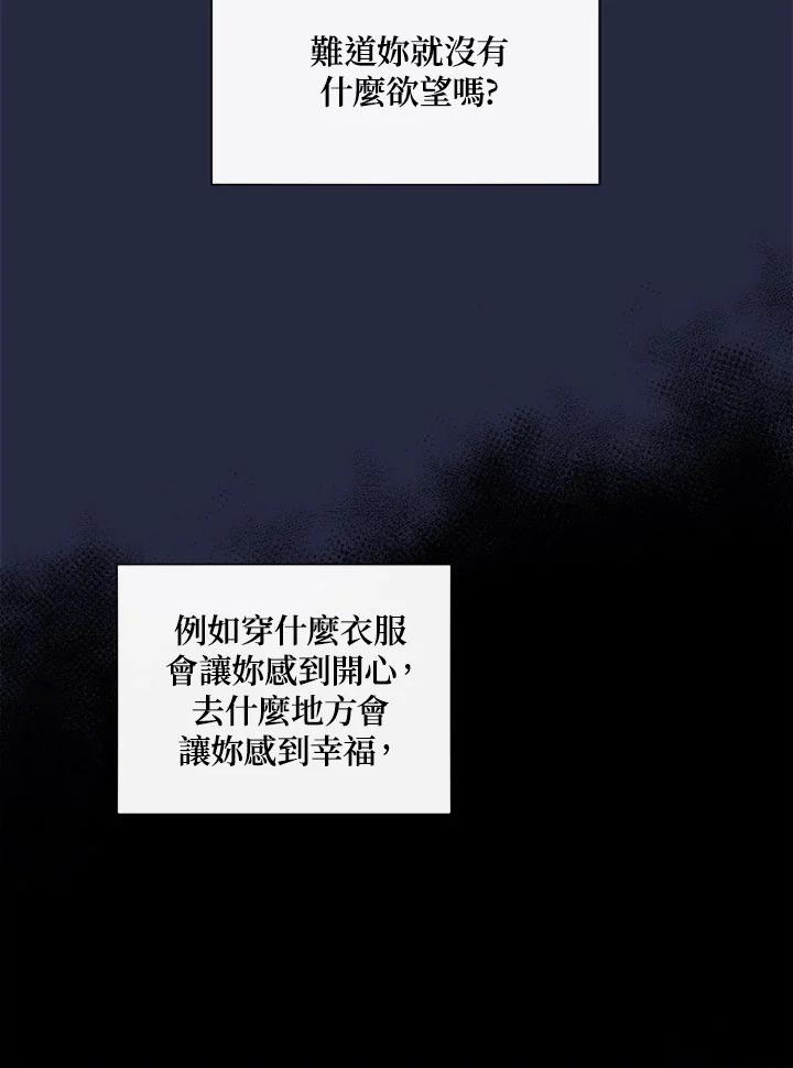 《罗珊》第22话 第84页