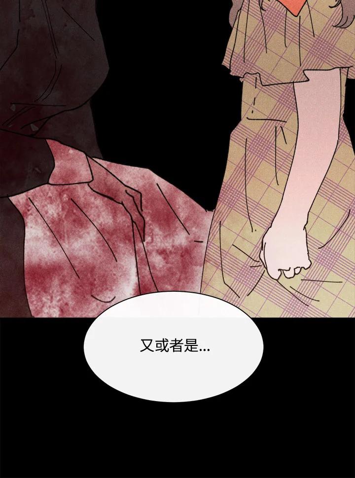 《罗珊》第22话 第48页