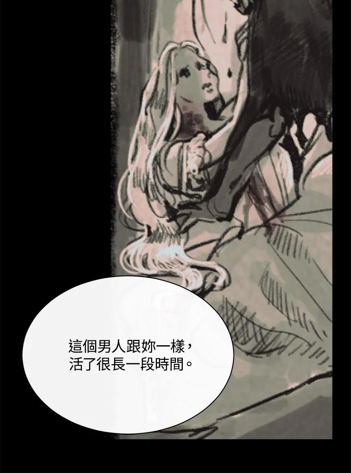 《罗珊》第22话 第56页