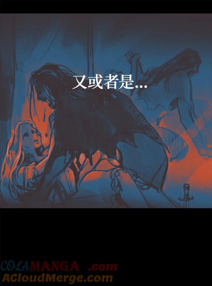 《罗珊》第22话 第49页
