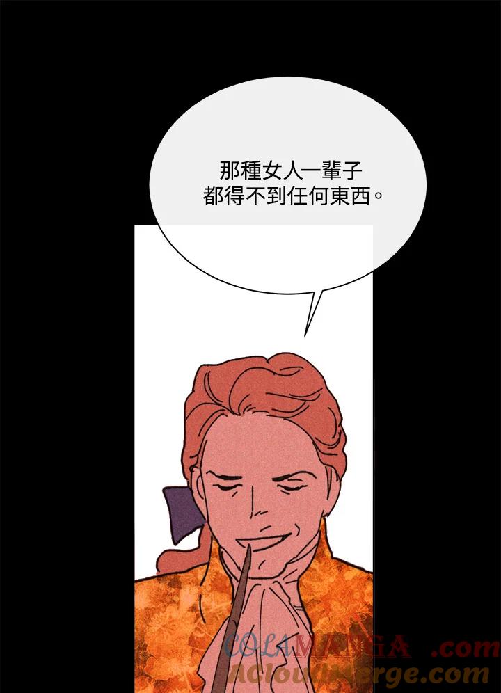 《罗珊》第22话 第25页