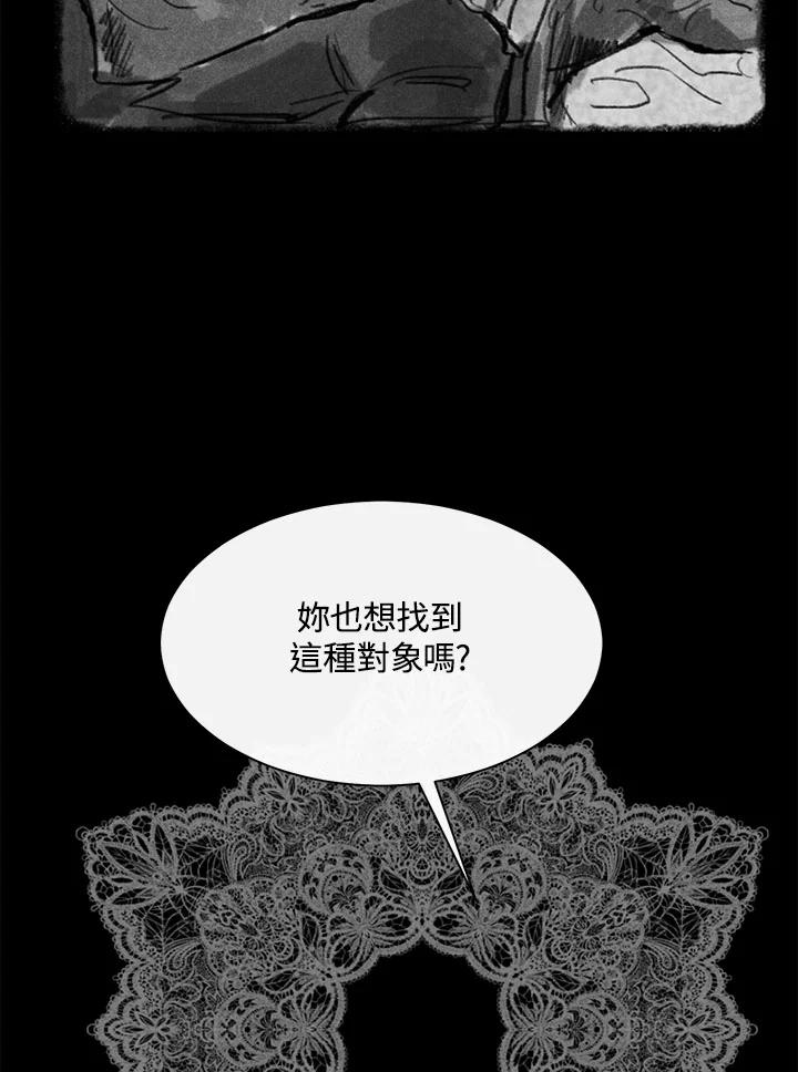 《罗珊》第22话 第63页