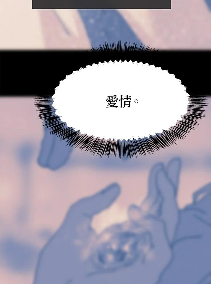 《罗珊》第22话 第79页