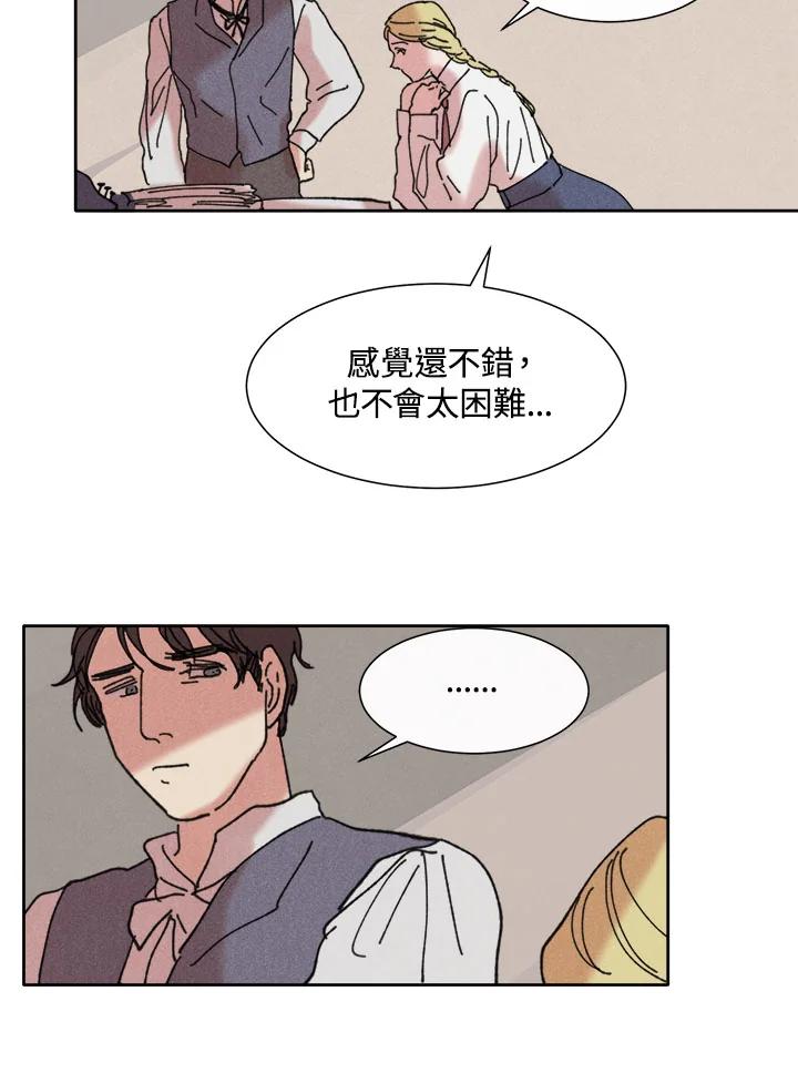 《罗珊》第23话 第59页