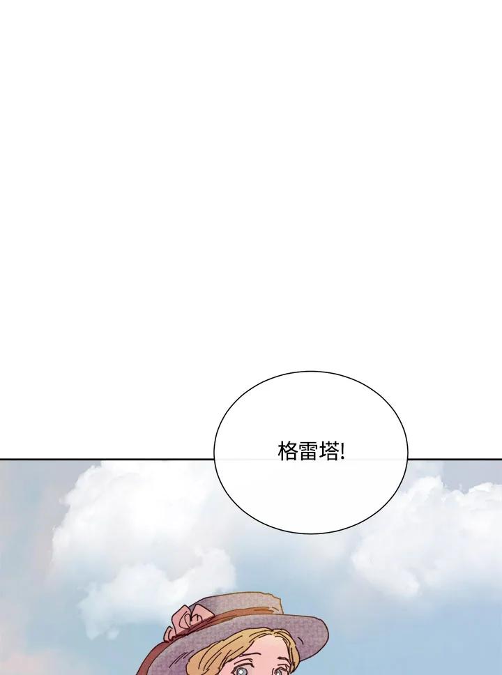 《罗珊》第23话 第62页