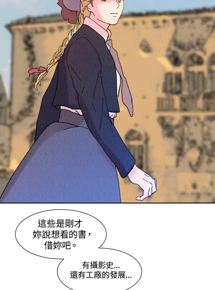 《罗珊》第23话 第63页
