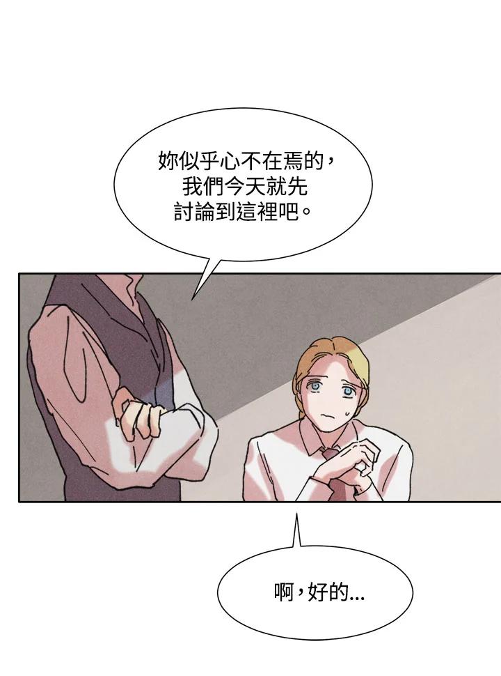 《罗珊》第23话 第60页