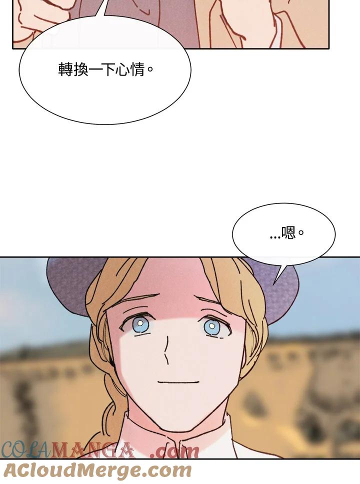 《罗珊》第23话 第67页