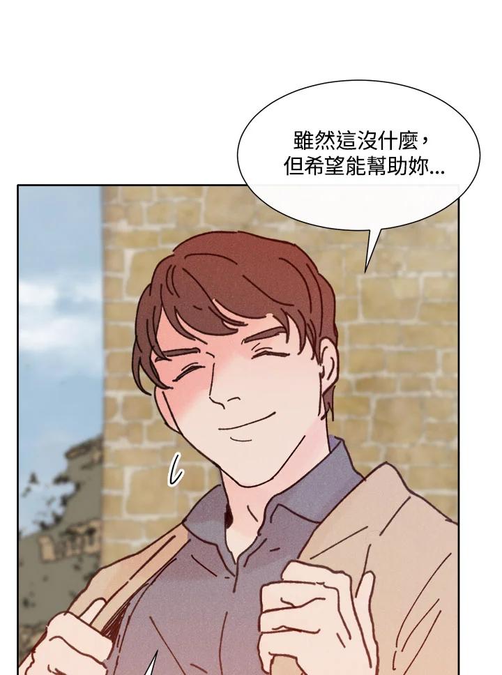 《罗珊》第23话 第66页