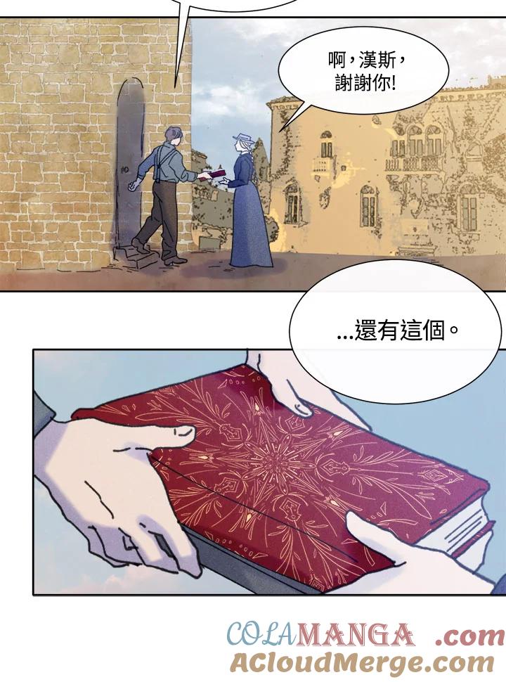 《罗珊》第23话 第64页