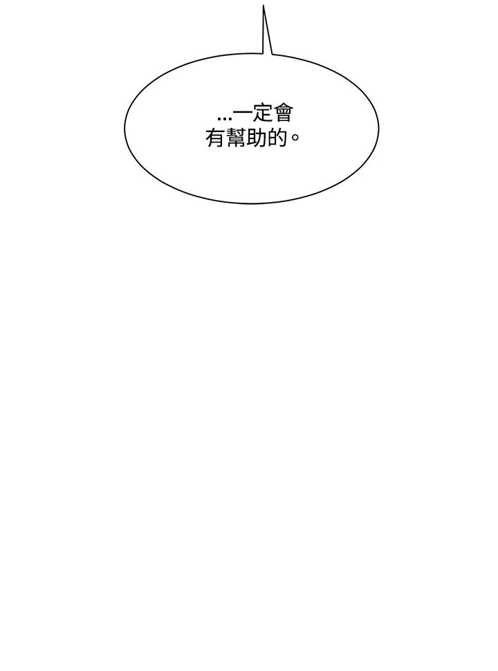 《罗珊》第23话 第68页