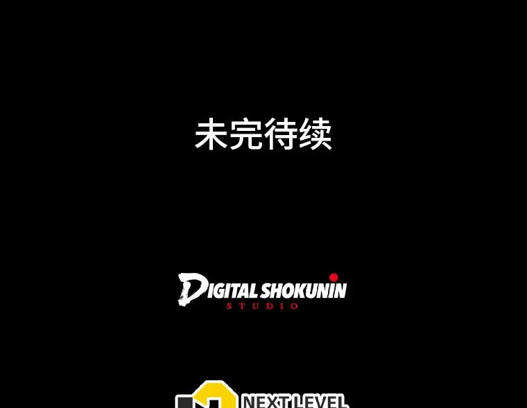 《你喜欢妈妈还是爸爸？》24.傲慢皇子 第111页