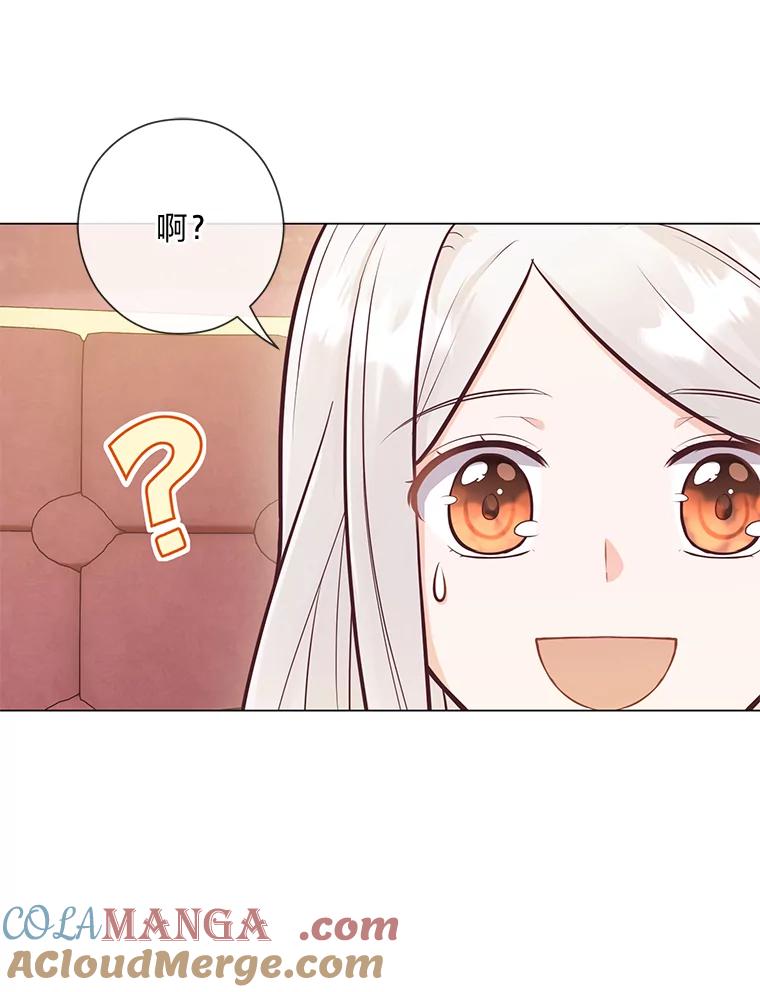 《你喜欢妈妈还是爸爸？》25.平民与贵族 第77页