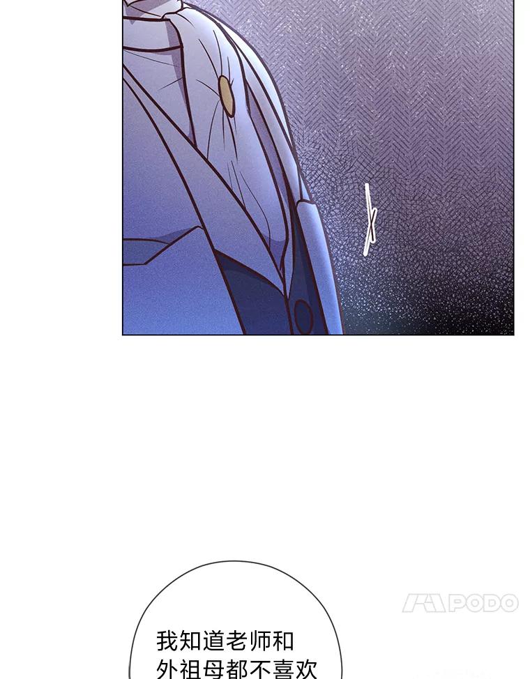 《你喜欢妈妈还是爸爸？》25.平民与贵族 第64页