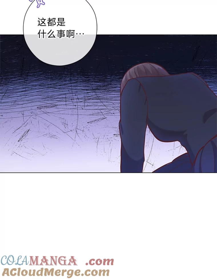 《你喜欢妈妈还是爸爸？》25.平民与贵族 第37页