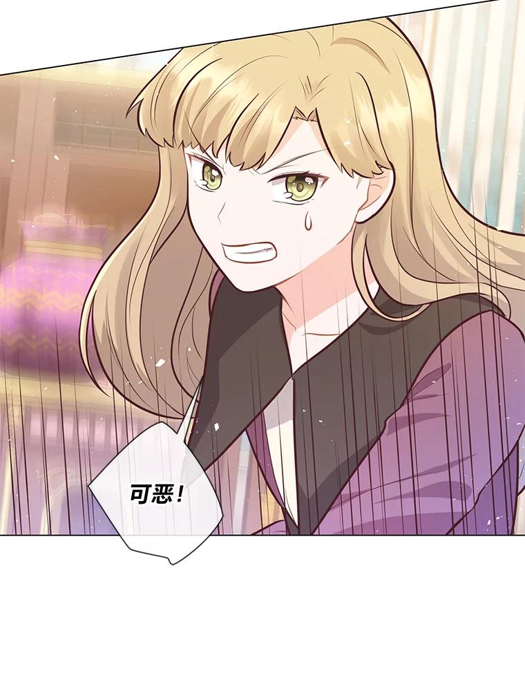 《你喜欢妈妈还是爸爸？》25.平民与贵族 第7页
