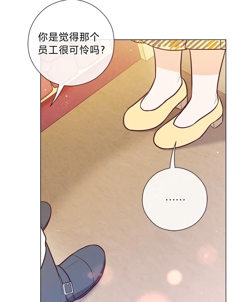 《你喜欢妈妈还是爸爸？》25.平民与贵族 第60页