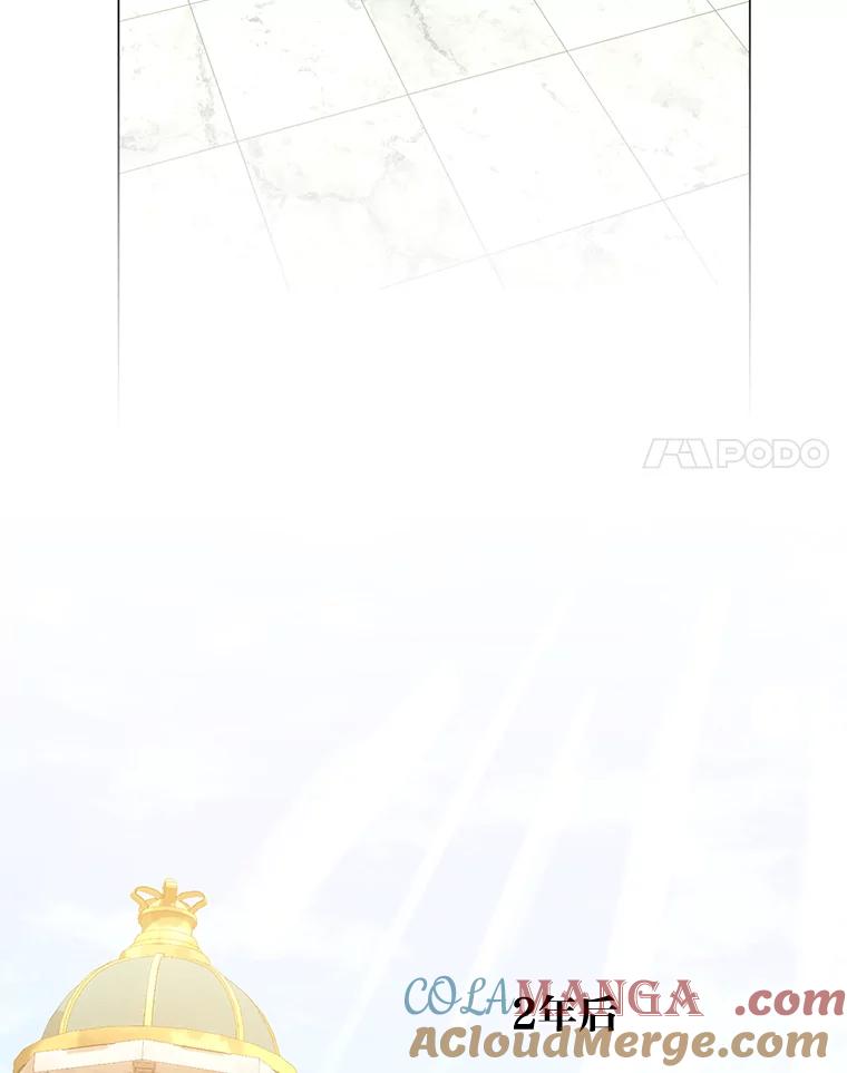 《你喜欢妈妈还是爸爸？》25.平民与贵族 第101页