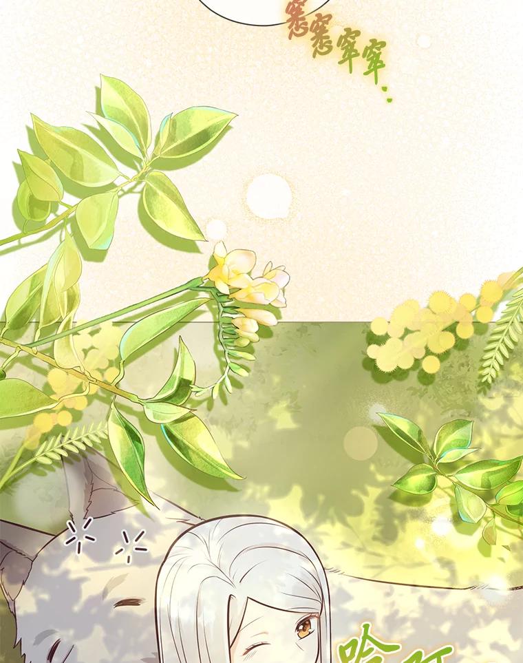 《你喜欢妈妈还是爸爸？》25.平民与贵族 第107页