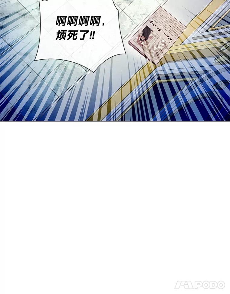 《你喜欢妈妈还是爸爸？》25.平民与贵族 第88页
