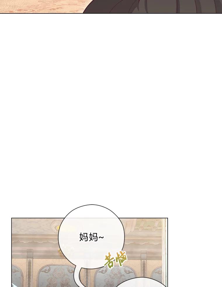 《你喜欢妈妈还是爸爸？》25.平民与贵族 第35页