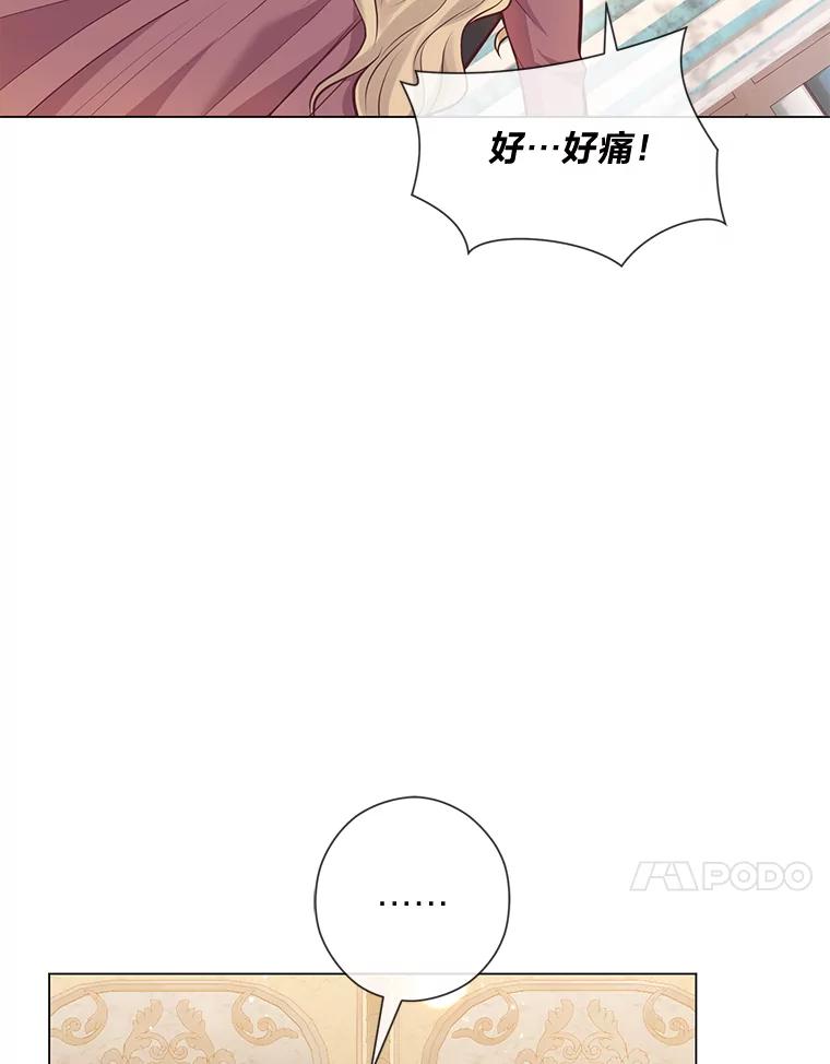《你喜欢妈妈还是爸爸？》25.平民与贵族 第11页