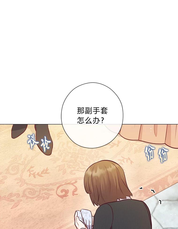 《你喜欢妈妈还是爸爸？》25.平民与贵族 第46页
