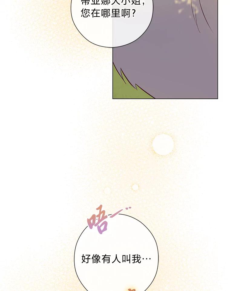 《你喜欢妈妈还是爸爸？》25.平民与贵族 第106页