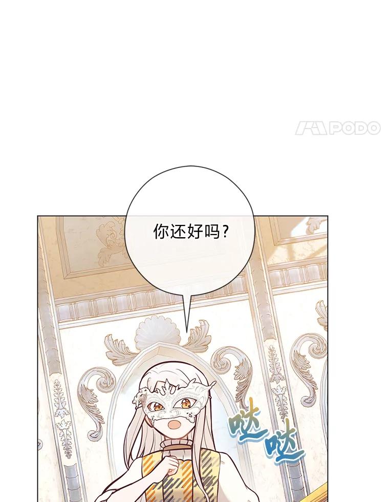 《你喜欢妈妈还是爸爸？》25.平民与贵族 第38页