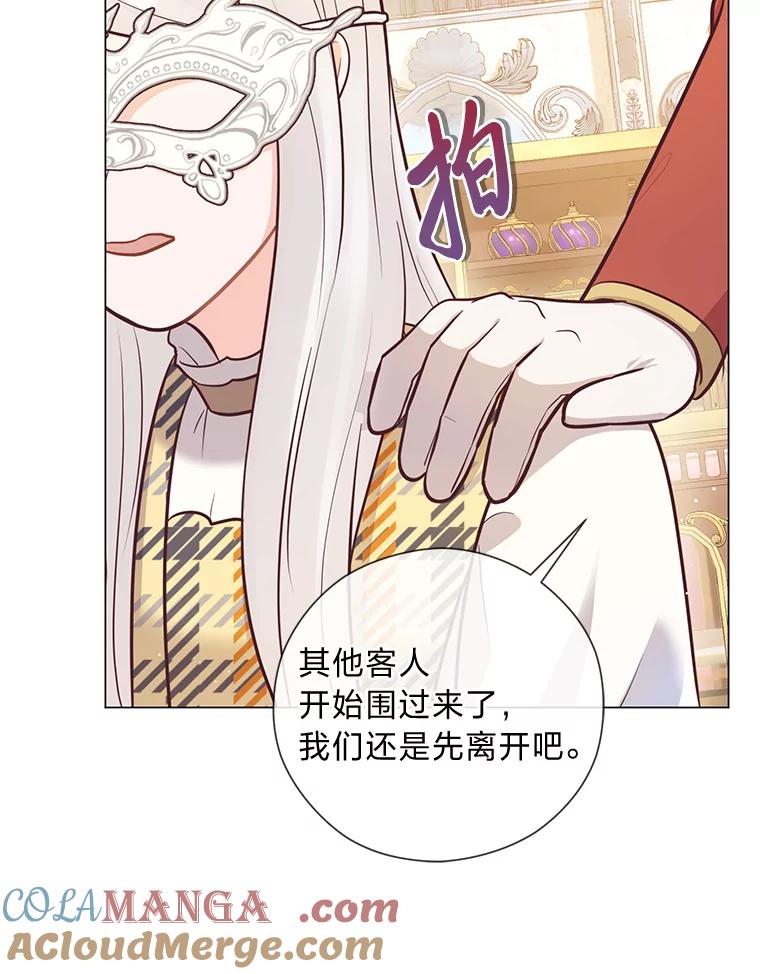 《你喜欢妈妈还是爸爸？》25.平民与贵族 第45页