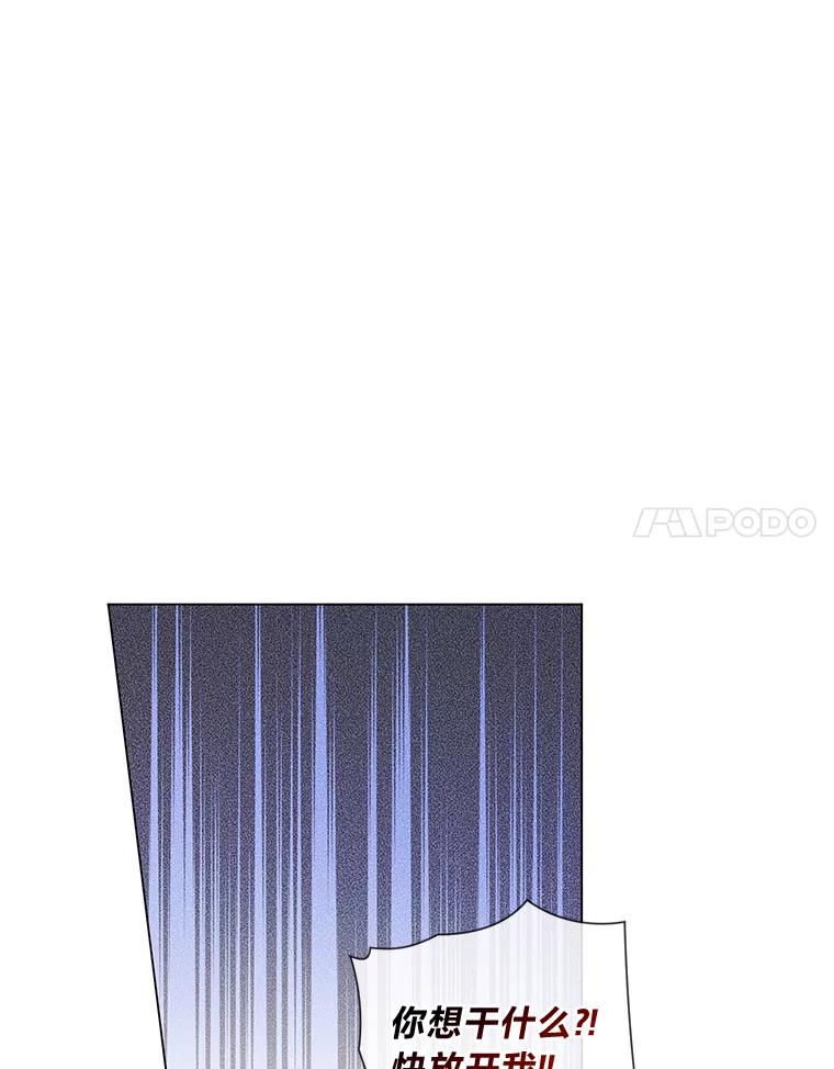 《你喜欢妈妈还是爸爸？》25.平民与贵族 第8页