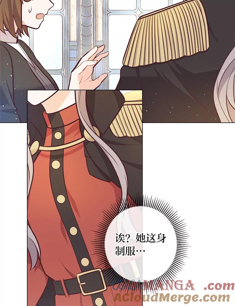 《你喜欢妈妈还是爸爸？》25.平民与贵族 第17页