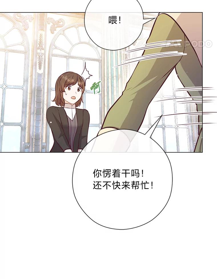 《你喜欢妈妈还是爸爸？》25.平民与贵族 第15页