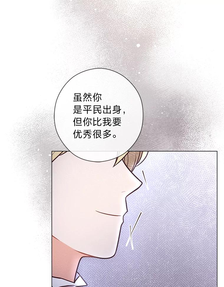 《你喜欢妈妈还是爸爸？》25.平民与贵族 第63页
