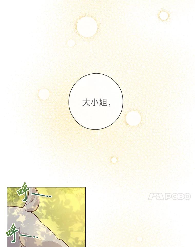 《你喜欢妈妈还是爸爸？》25.平民与贵族 第104页