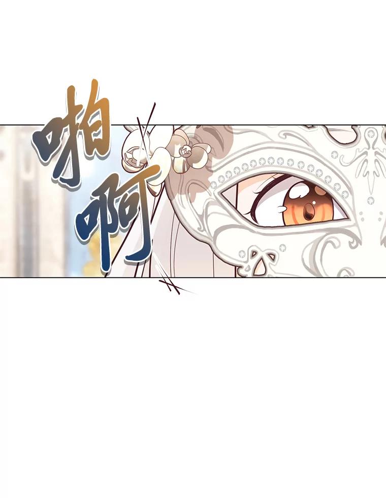 《你喜欢妈妈还是爸爸？》25.平民与贵族 第32页