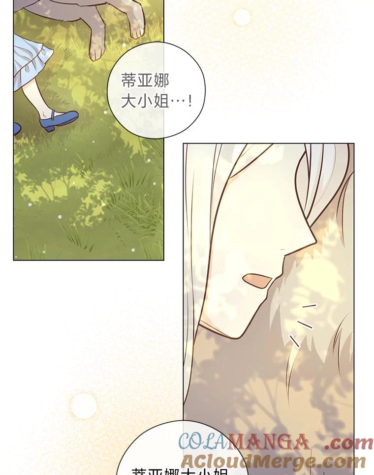 《你喜欢妈妈还是爸爸？》25.平民与贵族 第105页